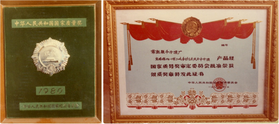1980年，3吨立式油压千斤顶荣获国家银质奖